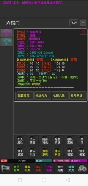 太平长安免费版图1