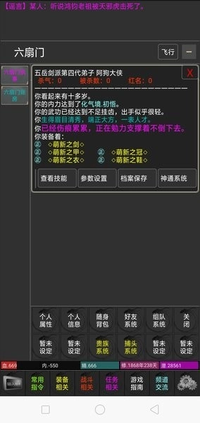 太平长安免费版图3