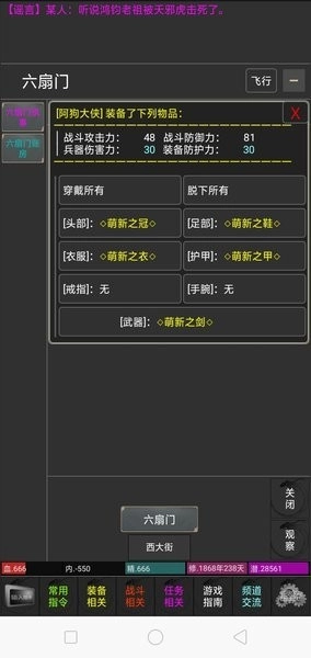太平长安免费版图2