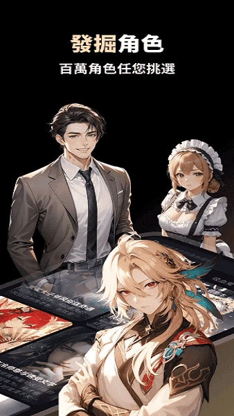 saylo聊天软件官方正版图1