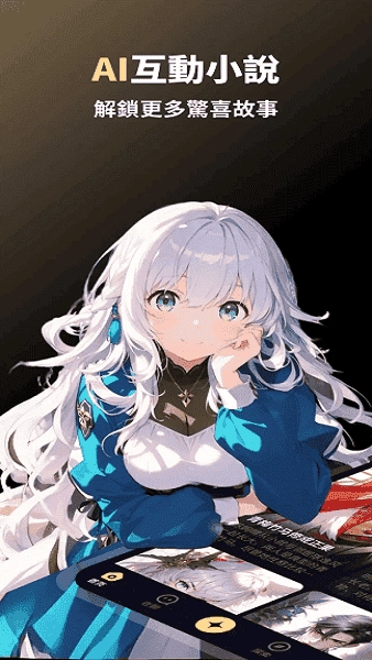 saylo聊天软件官方正版图2