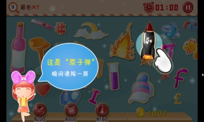 找你妹3安卓免费版图1