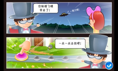 找你妹3安卓免费版图2