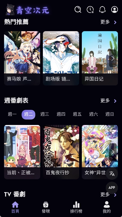 青空次元通用版图1