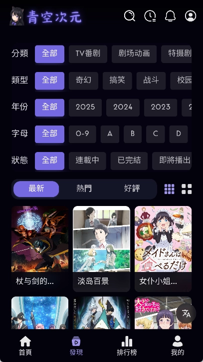青空次元通用版图2
