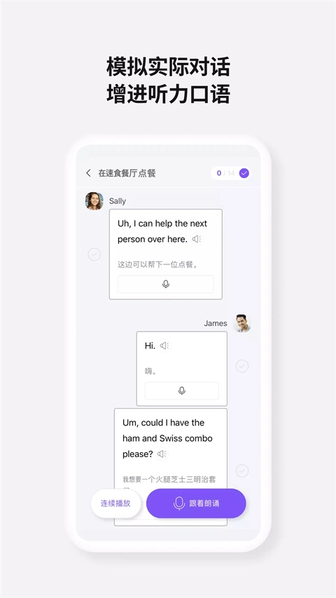 cake学英语手机正版图2