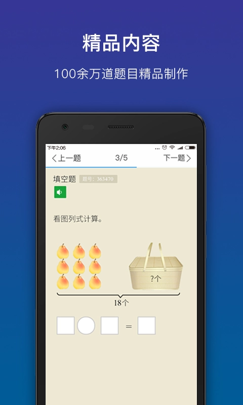 狸米学习安卓直装版图2