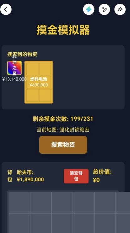 三角洲摸金模拟器最新免费版图2
