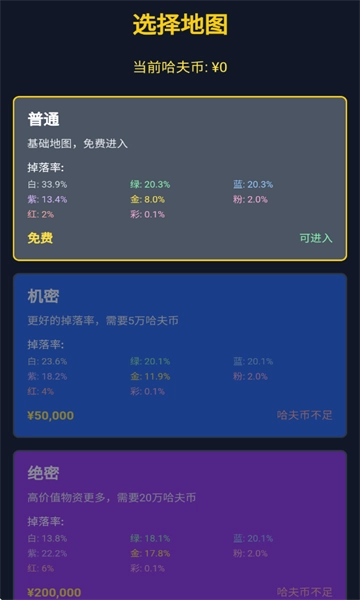 三角洲摸金模拟器最新免费版图3