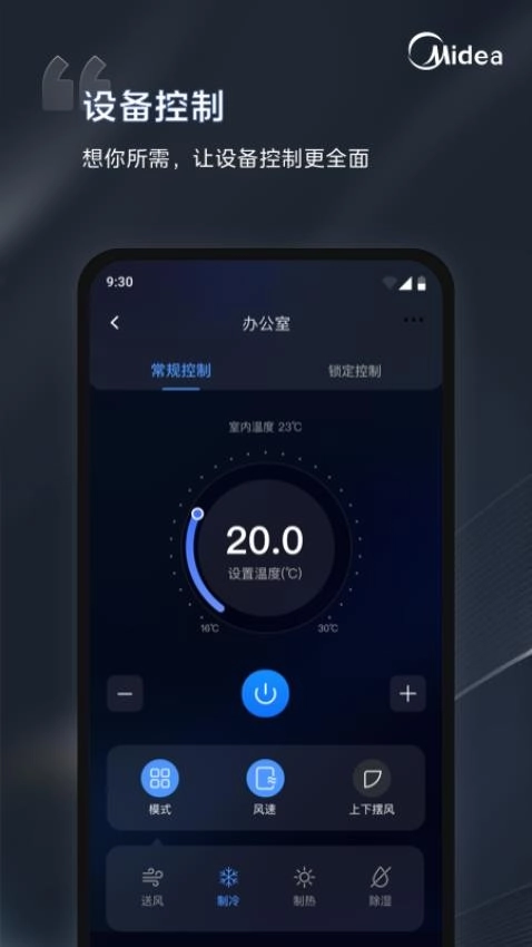 vivo管家原版图2