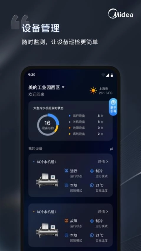 vivo管家原版图1