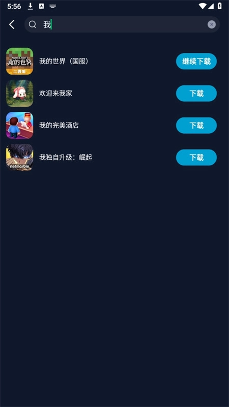 寻梦盒子正版图1