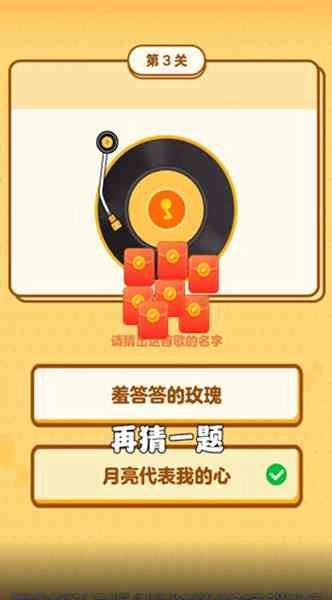 中华小曲库官方版图1