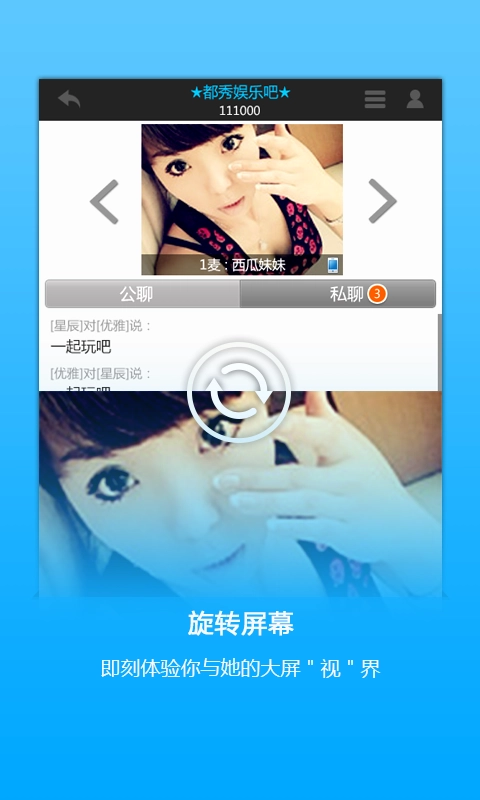 都秀视频聊天正版图2