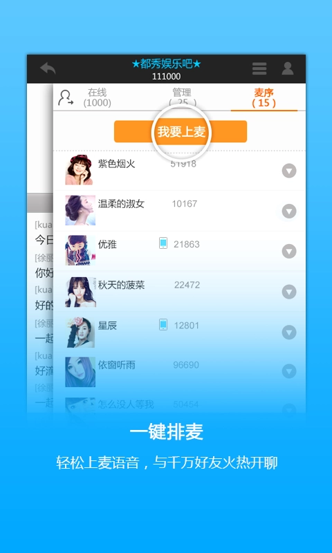 都秀视频聊天正版图1