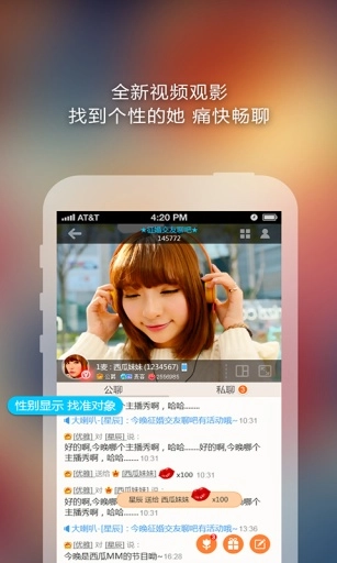 都秀视频聊天正版图4