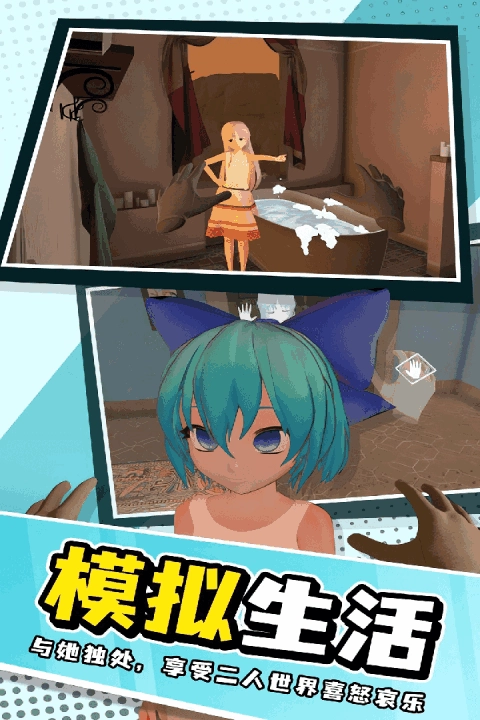 小忍女友模拟器官方版图1