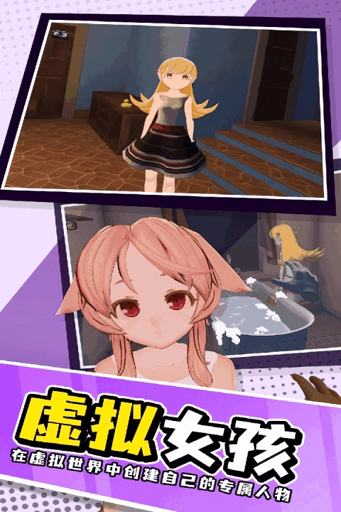 小忍女友模拟器官方版图3