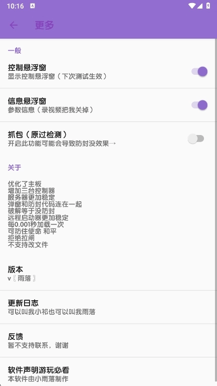 胡桃至尊版图1