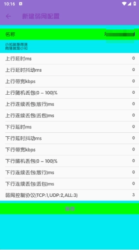 胡桃至尊版图3