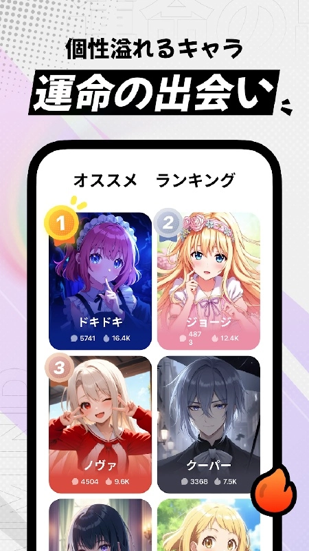 MiraiMind虚拟恋人手机正版图1