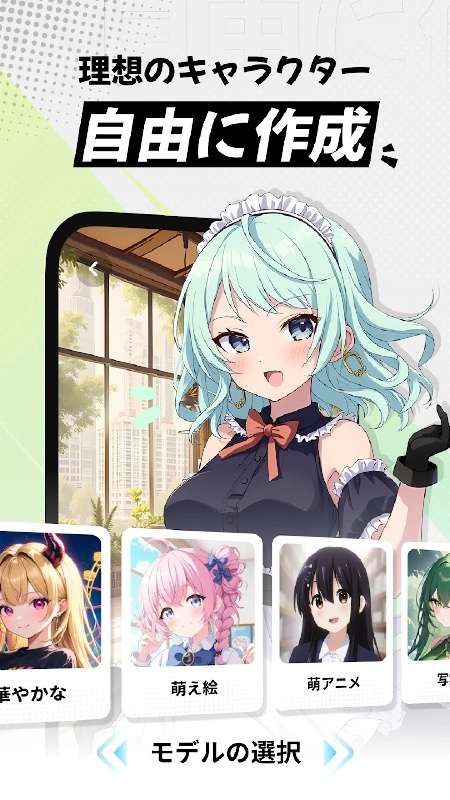 MiraiMind虚拟恋人手机正版图3