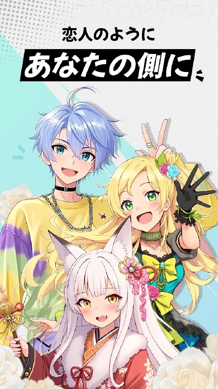 MiraiMind虚拟恋人手机正版图4