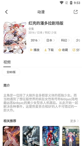 奇奇动画安卓官方版图1