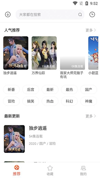 奇奇动画安卓官方版图2