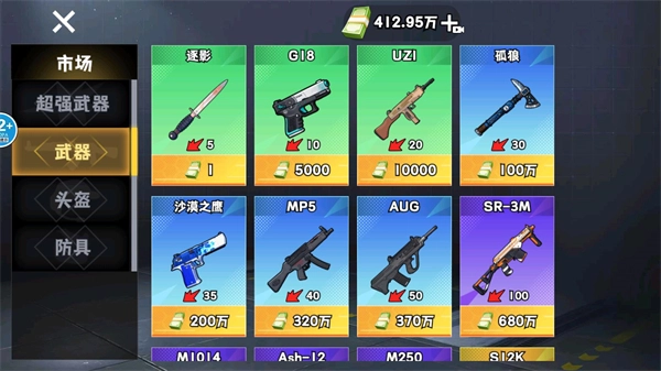 修狗三角洲手游无广告版图1