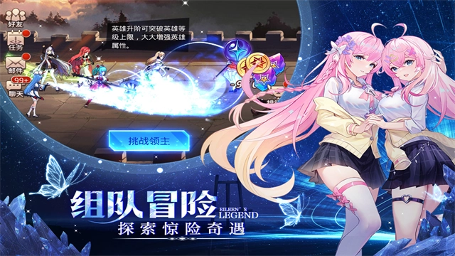 爱琳诗篇游戏安装包图5