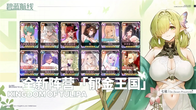 碧蓝航线免费原版图3