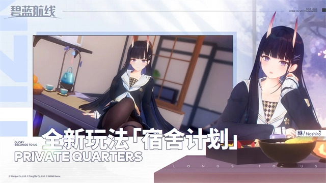 碧蓝航线免费原版图4