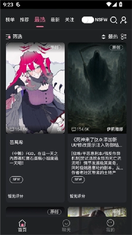 妹魔都ai聊天安卓免费版图4