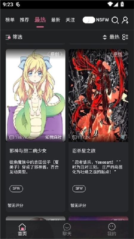 妹魔都ai聊天安卓免费版图3