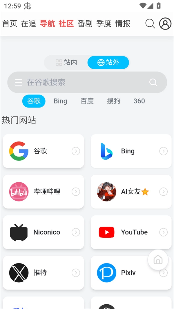 AniFun原版图6