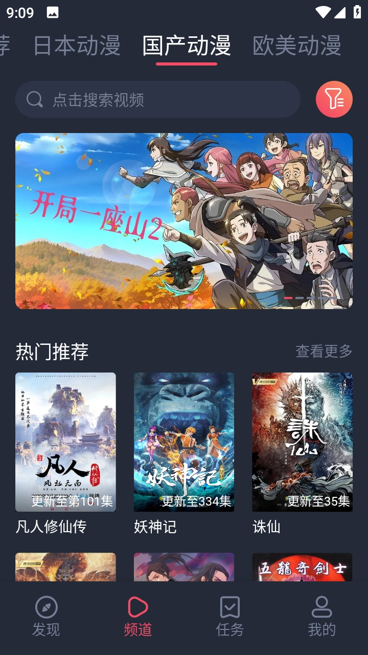 heibai弹幕动漫直装版图1