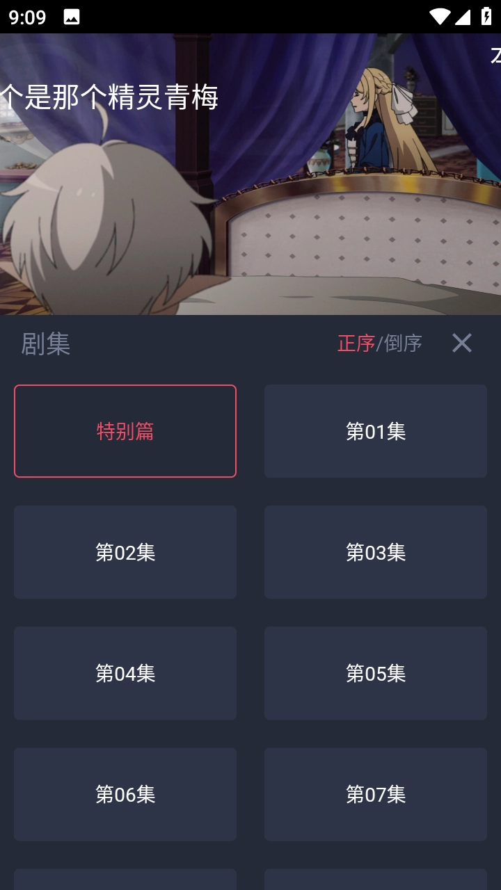 heibai弹幕动漫直装版图2