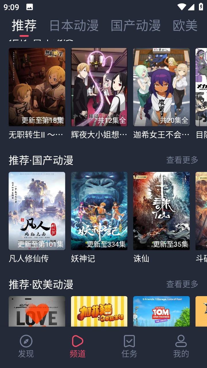 heibai弹幕动漫直装版图3