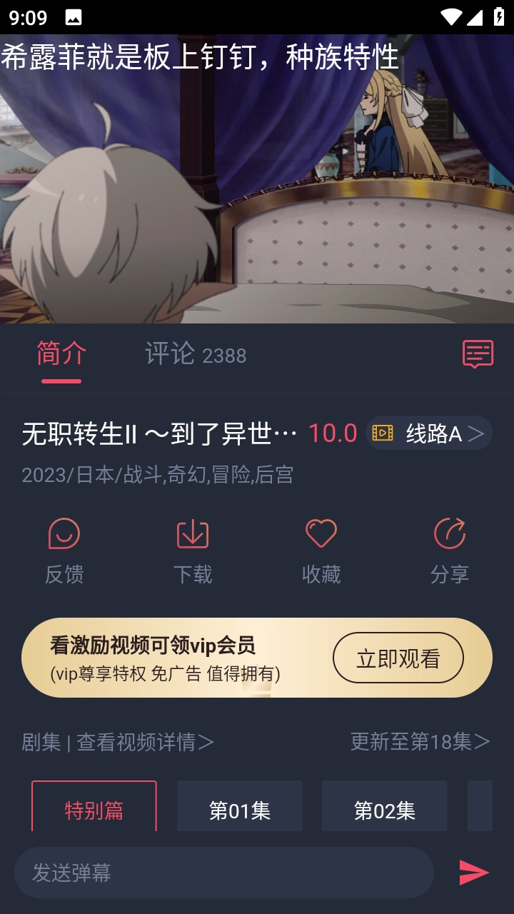 heibai弹幕动漫直装版图5