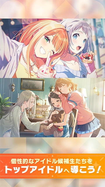 学园偶像大师中文手机版图1