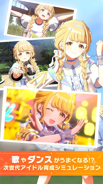 学园偶像大师中文手机版图3