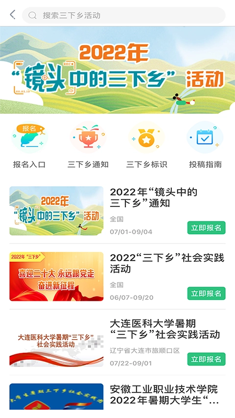 中青校园手机版图3