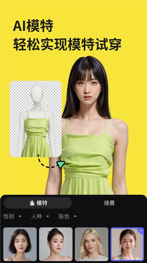 美图设计室ai设计工具最新免费版图2