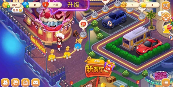 星厨志愿最新版游戏下载