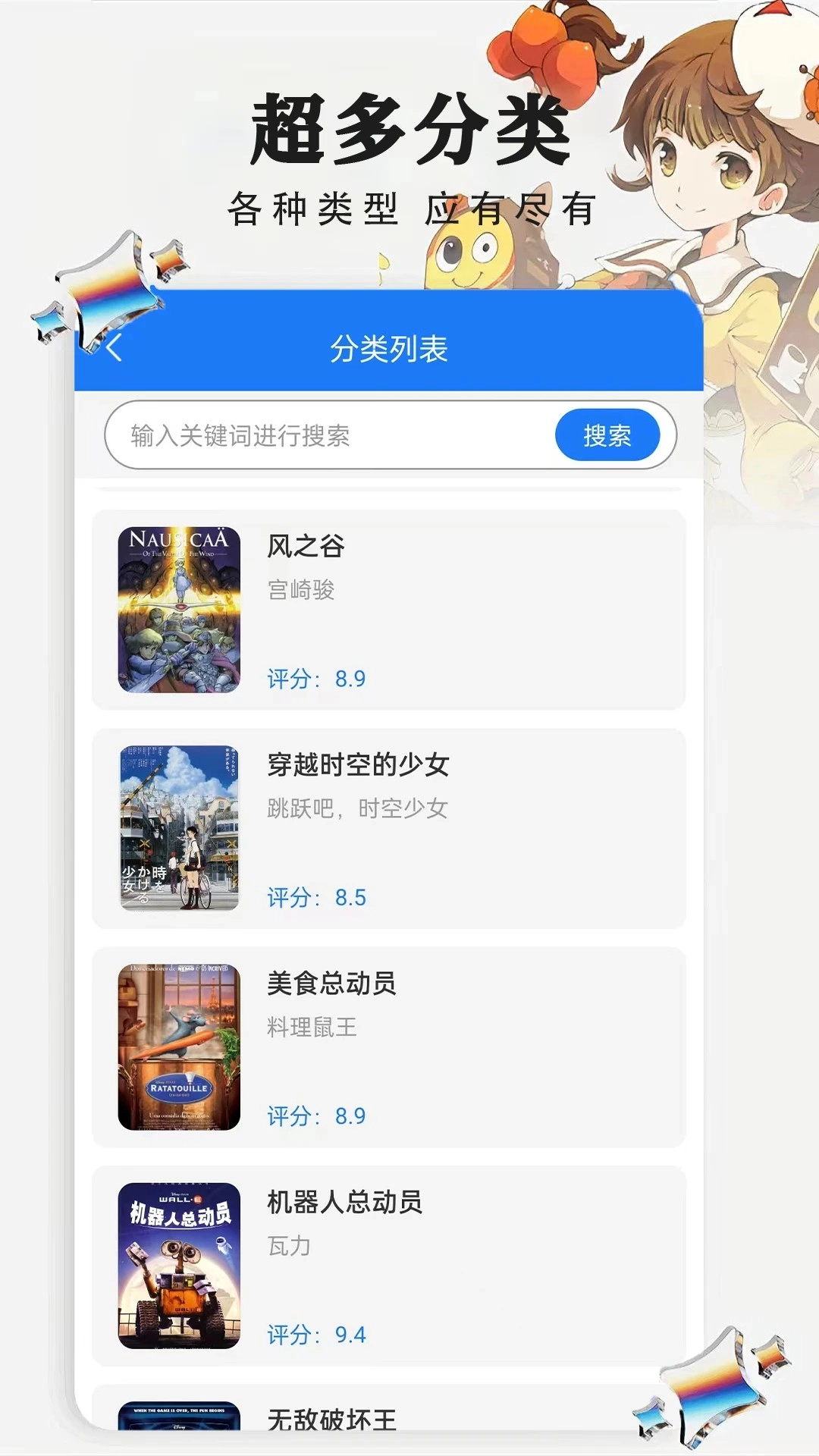 追漫大全安卓免费版图2