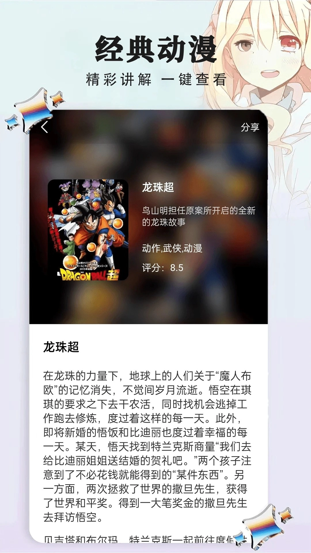 追漫大全安卓免费版图3