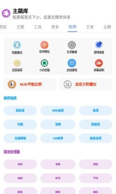 小野主题盒手机免费版图2