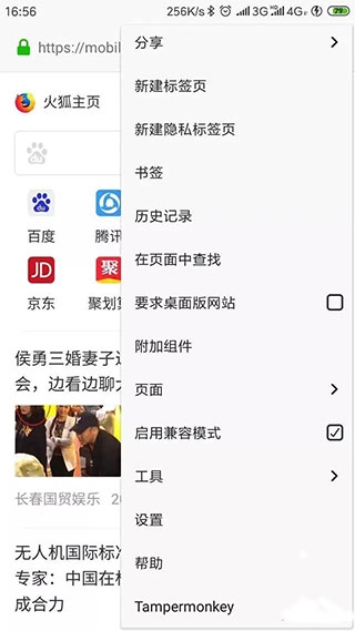 tampermonkey最新免费版图2