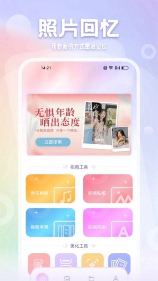 拾光相册管家官方正版图4